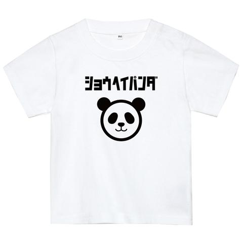 名前入りTシャツ【パンダ】