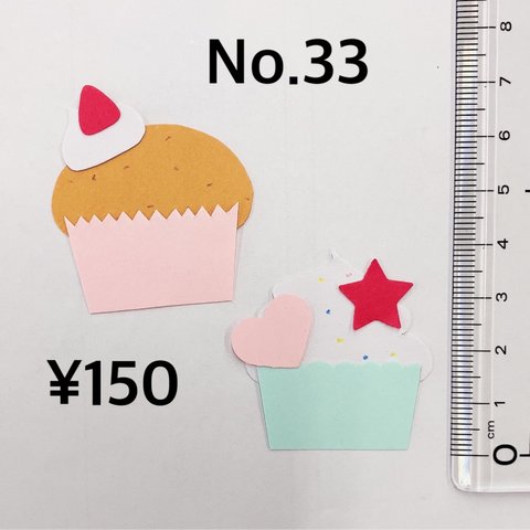 オーダーNo.33❤️画用紙❤️アルバム仕掛け❤️素材❤️コルクボード❤️色紙❤️カップケーキ❤️