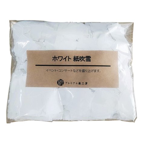 白 (ホワイト) 紙吹雪 200g 10,000枚入