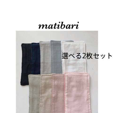 ◆matibari◆ガーゼ＆タオルのハンカチ２枚セット◆約１０×１８◆国産泉州タオル◆ポケットハンカチ◆おしぼり◆ティッシュ◆プレゼント◆入園入学