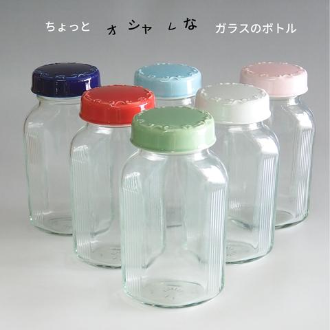 ちょっとオシャレなガラスのボトル　蓋は瀬戸焼　カラーシリーズ　6color