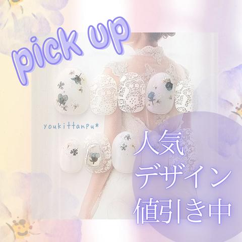 ＼pick up／ ネイルチップ 人気デザイン おすすめデザイン sale＊youkittanpu*（ゆうきったんぷう）つけ爪 結婚式 ブライダル ウェディング 白無垢 成人式 