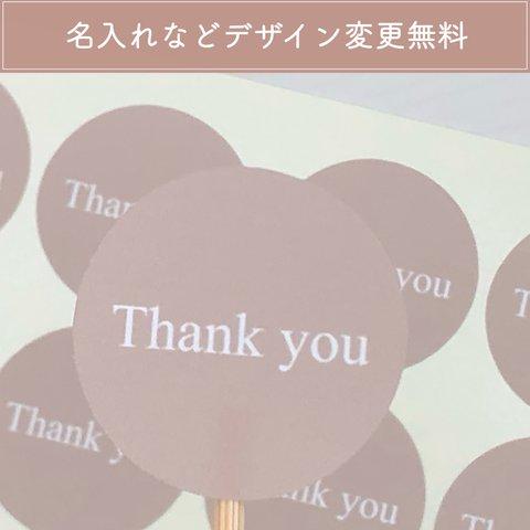 Thank you シール グレージュ【S189】サンキューシール/オリジナルシール/ショップシール/ロゴシール/名入れシール