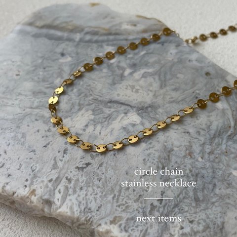 ○ circl chain necklace 304ステンレス