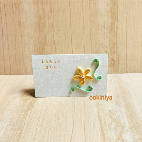 【花】【サンキュー】【イエロー】【カード】　  ペーパークイリング🎵