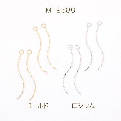 M12688-R 60個 ウェーブスティックチャーム ひねりスティックチャーム カン付き 0.3×25mm 3X（20ヶ）