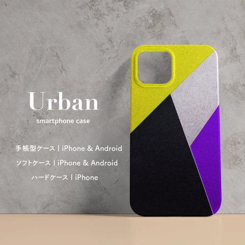 【Urban】スマホケース　｜　受注生産