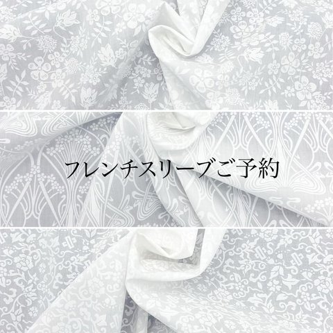 2023年版　Liberty : White on White　フレンチスリーブブラウス