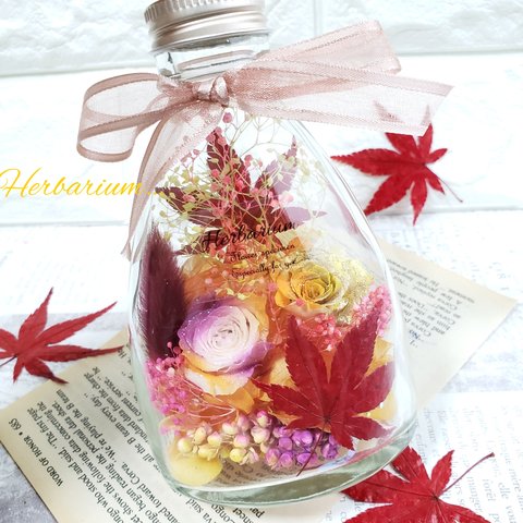 .bottleflower｡.:*　ボトルフラワー　　秋　紅葉　