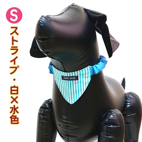 【再販】犬用ゴムバンダナ Sサイズ 名札付き(ストライプ・白×水色)