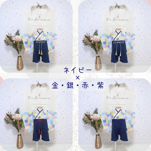 70cm*組み合わせ自由レンタル*袴ロンパース〜ポンポンマム(菊)〜