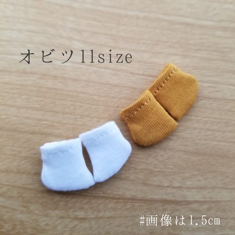 handmade オビツ11size 1.5cm丈　ソックス　 2足組