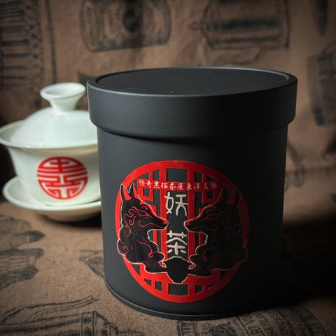 黒猫店主の奇妙なお茶屋の東洋支部『妖茶』キャニスター缶