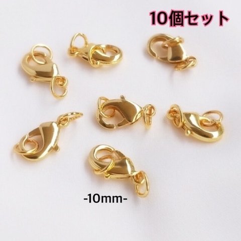 ステンレス 留め具 カニカン  10mm 10個セット 丸カン付き サージカルステンレス  ゴールド