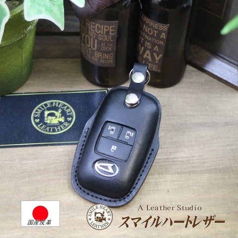 スマートキーカバー　ダイハツ　本革  タントカスタム　タント　LA650 等　本革　スマートキーケース【レザーキースーツ】