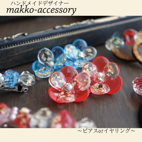 レジン× flowerピアス＊　レジン/花/原色/ピアス/樹脂/浴衣/着物