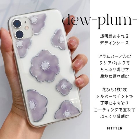 dew-plum- / スマホケース iPhoneケース ハンドメイド 全機種対応 iPhone13 iPhone14 iPhone15