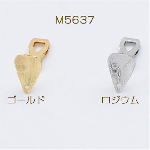 M5637-G  6個  デザインイヤリング クリップ式 雫型 1穴 8×13mm 3×【2ヶ】