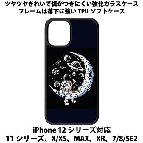 送料無料 iPhone13シリーズ対応 背面強化ガラスケース 宇宙飛行士22