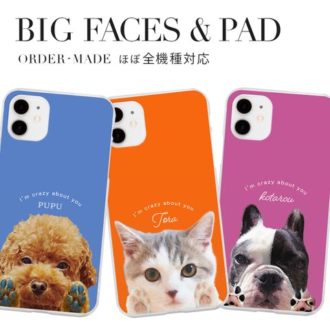 うちの子 肉球 犬 猫 ペット スマホケース iPhone Android