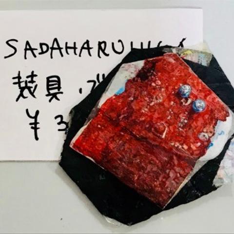 SADAHARU HIGA HAUTE COUTURE・装具・ブローチ３３３