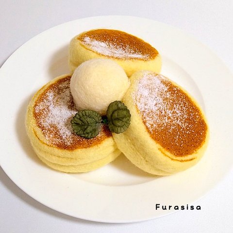 羊毛フェルトのスフレパンケーキ