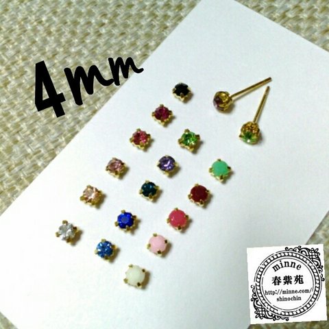 4mm 6粒(3ペア分) ピアス