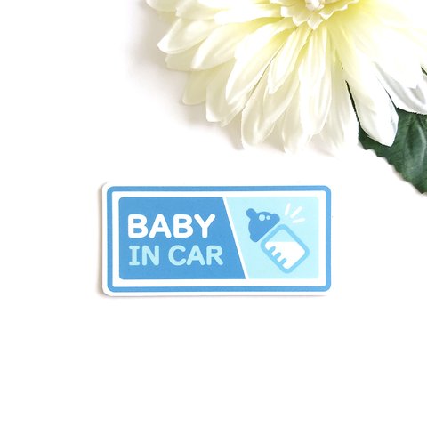 ４.５×９cm【★BABY IN CAR マグネットステッカー/スカイブルー】赤ちゃん 子供 乗車中 セーフティサイン