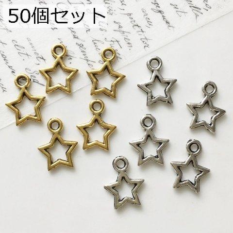 50個セット！アンティークゴールド小さなお星さまのチャーム・スターパーツ/型番30－Ａ（50個）