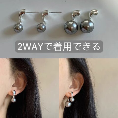 2WAYで着用できる パールピアス