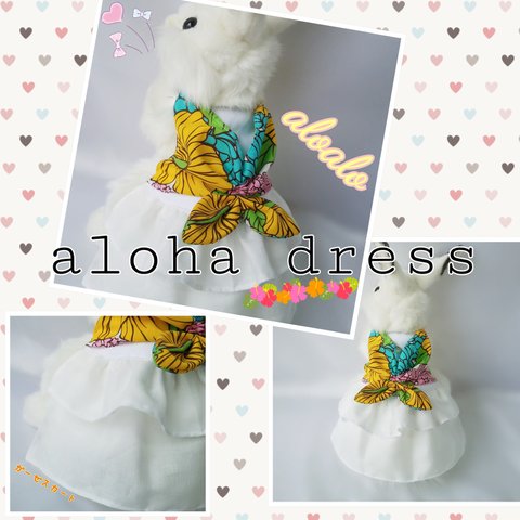 alohaハーネス♡うさぎのハーネス♡ハワイアンファブリック