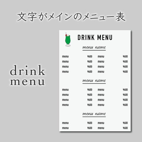 メニュー表A4サイズ　飲食店様やサロン様など♪