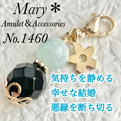 1460　アクアマリン×オニキス　天然石　お守り　チャーム　花