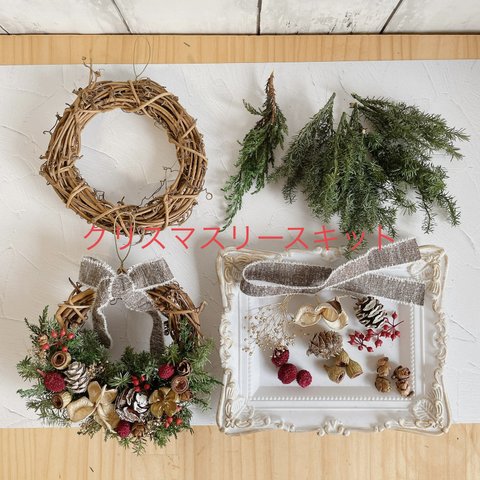 クリスマスリースキット 約14cm  リース ハンドメイドキット