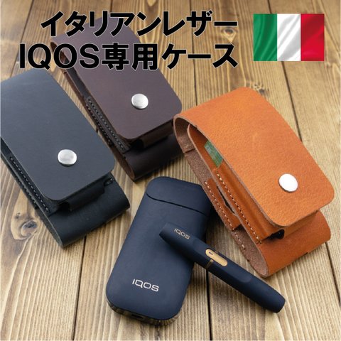 セール  高級 イタリアンレザー アイコスケース  IQOS ILUMA IQOS 3 DUO  ケース  ☆ 本革 ヌメ革