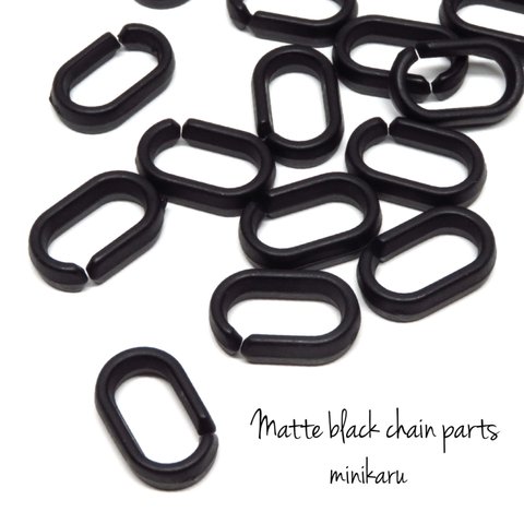 30pcs)Matte black chain parts