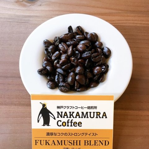 ＦＵＫＡＭＵＳＨＩ ＢＬＥＮＤ　200g