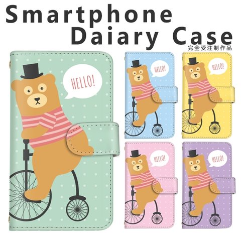 【d-278◎】自転車 くま ドット スマホケース 手帳型 ギャラクシー エクスペリア アクオス ケース