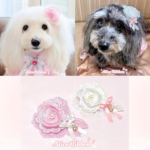 ありすりぼん🎀 犬用 ペット用 バレッタ リボン ブローチ アクセサリー 浴衣用 洋服用 バラ レース