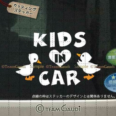 KIDS IN CAR 03 車用　カッティングステッカー キッズインカー かわいいヒヨコ 