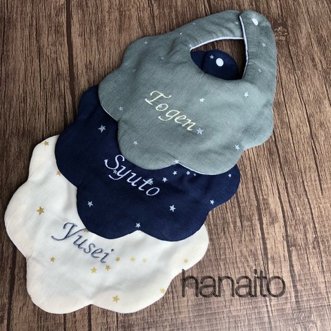 ネイビー、ホワイト入荷！1番人気☆名入れ刺繍キラキラお星様スタイ