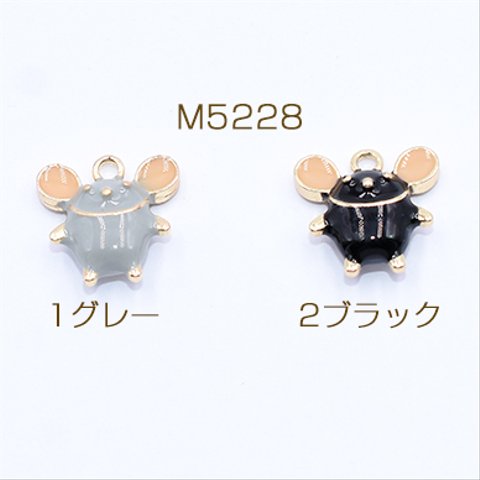 M5228-2 8個 高品質エポチャーム ネズミ 鍵 1カン 13×14mm 2×【4個入り】