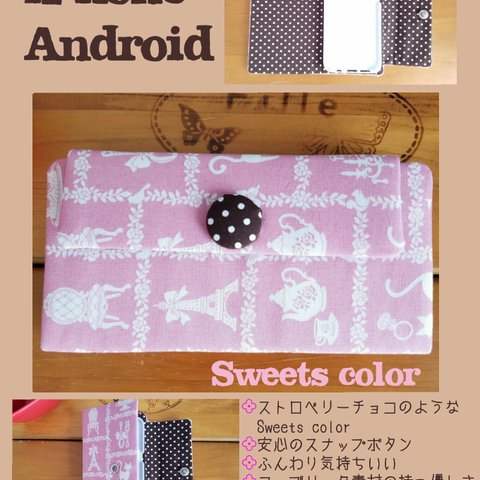 Sweets color 猫柄のスマホ手帳型　iPhone/Android