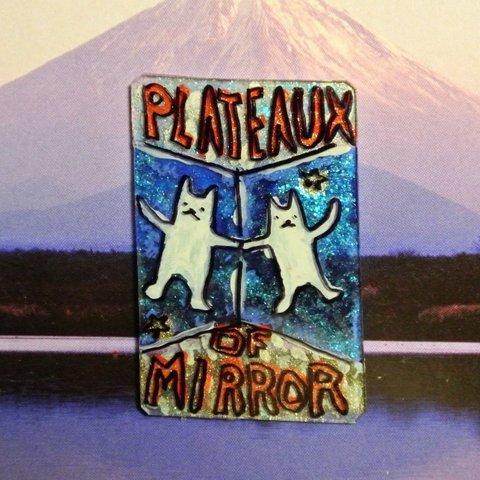 ザッシュくん『『The Plateaux Of Mirror』バッヂ　ambient★犬 音楽 ゆる メッセージ ブローチ アンビエント アブストラクト
