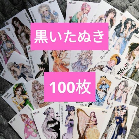 人物ステッカー 黒いたぬき 女の子ステッカー 人物ステッカーまとめ売り コラージュ 100枚