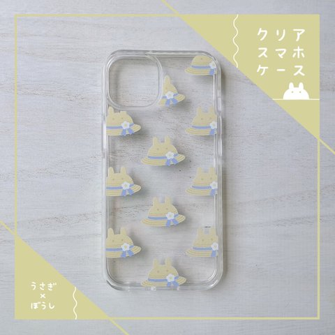 うさぎとぼうし┊スマホケース┊iPhone