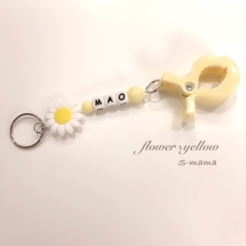 お名前入り♡【flower×yellow】シューズクリップ