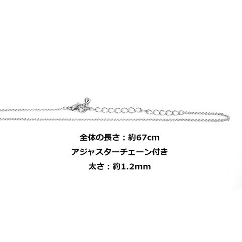 再販【2本入り】アジャスター付き留め具含め約67cm（厚み約1.2mm）シルバーネックレスチェーン NF