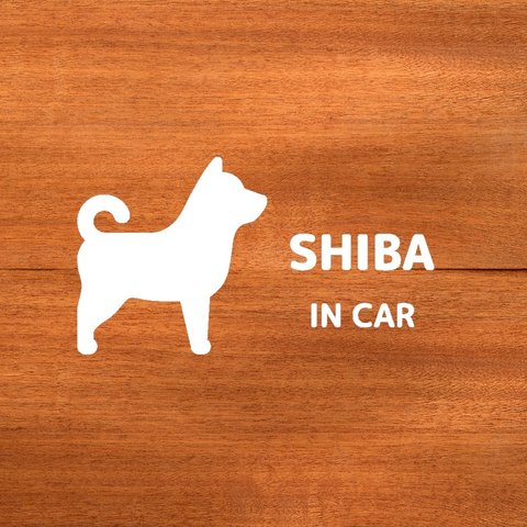 柴インカー　柴犬　ステッカー　カーステッカー　犬　わんちゃん　シール