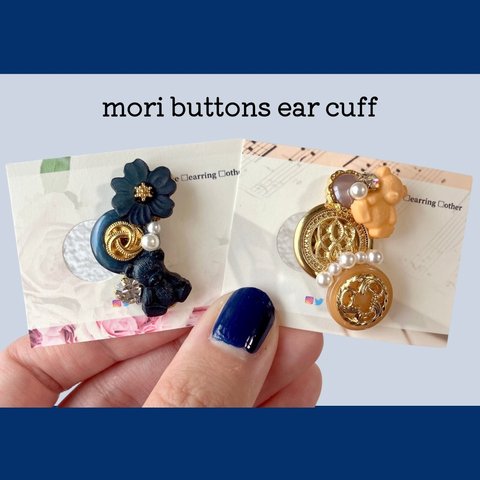 【左】🖤Mori Buttons Ear Cuff🖤